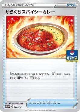 Curry Temperado e Apimentado