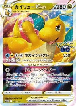 Dragonite-V-ASTRO