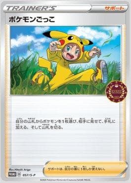 Poké Criança