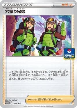 Dupla de Escavação