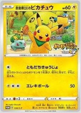 Rescue Team DX's Pikachu