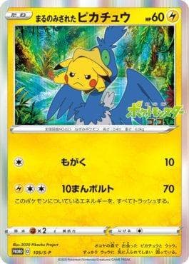 Swallowed Up Pikachu