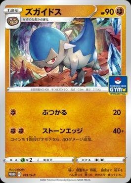 Cranidos