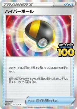 Ultra Bola