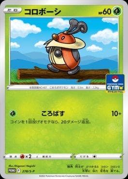 Kricketot