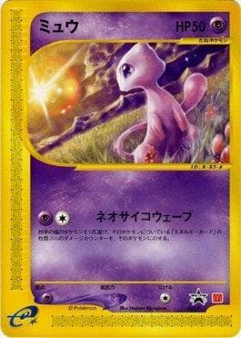 Mew