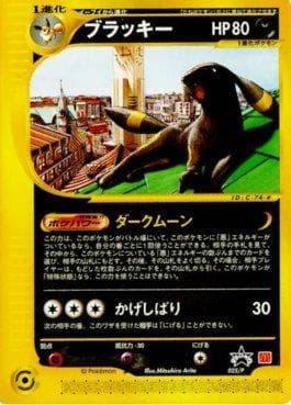 Umbreon