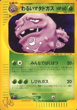 Dark Weezing