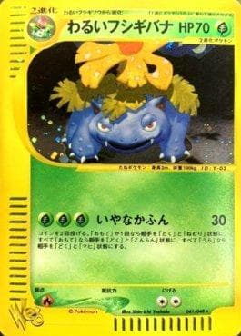 Dark Venusaur