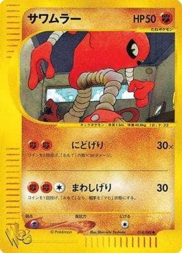 Hitmonlee