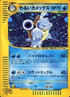 Dark Blastoise
