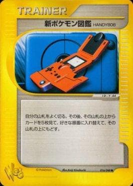 New Pokédex