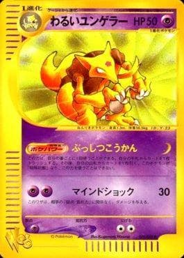 Dark Kadabra