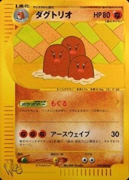 Dugtrio