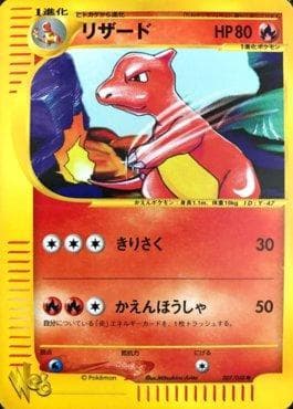 Charmeleon