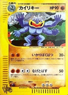 Machamp