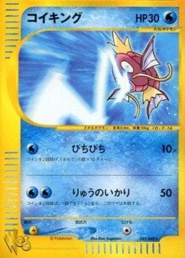 Magikarp