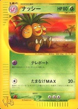 Exeggutor