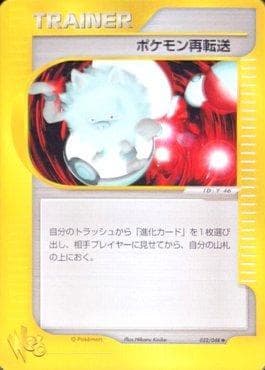 Pokémon Retransfer