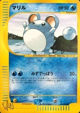 Marill