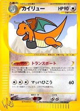 Dragonite