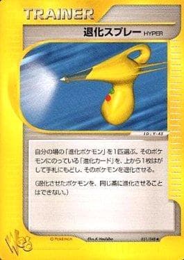 Hyper Devolution Spray