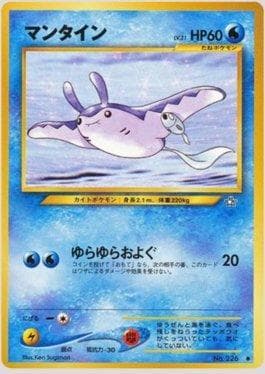 Mantine