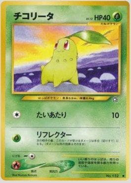 Chikorita
