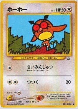 Hoothoot
