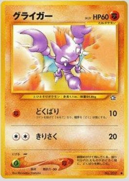 Gligar