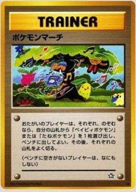 Pokémon March