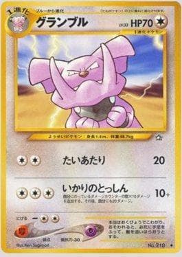 Granbull