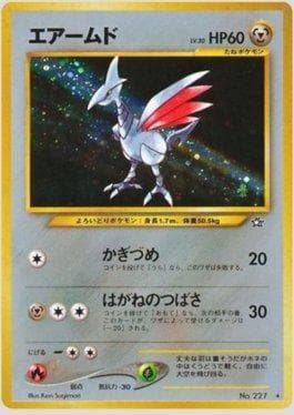 Skarmory