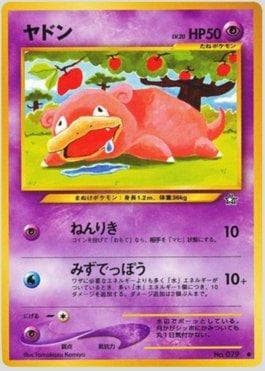 Slowpoke