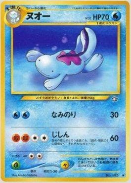 Quagsire