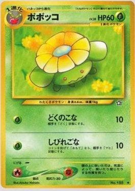Skiploom