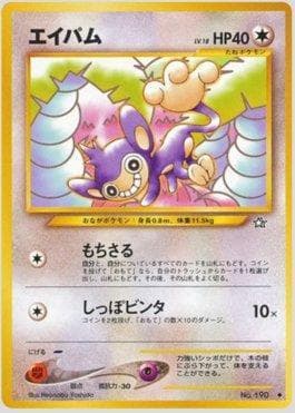Aipom