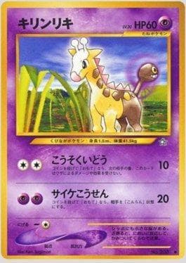 Girafarig