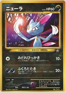 Sneasel