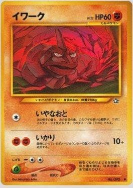 Onix