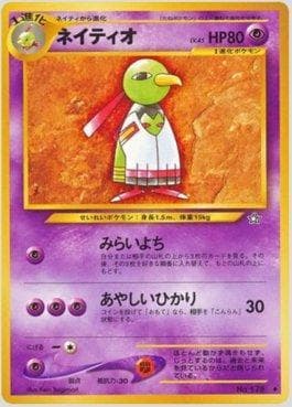 Xatu