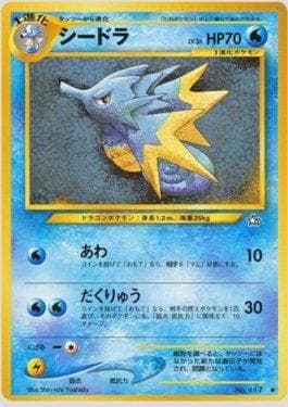 Seadra