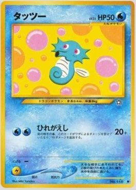 Horsea