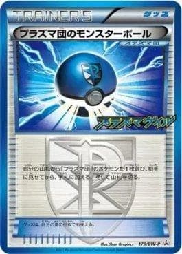 Bola da Equipe Plasma