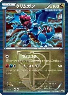 Druddigon