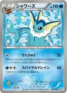 Vaporeon