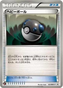 Bola Pesada
