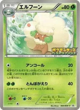 Whimsicott