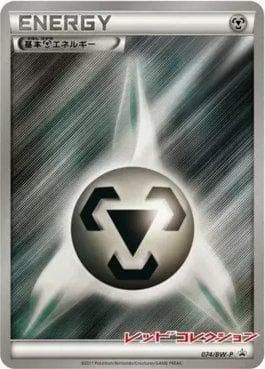Energia de Metal