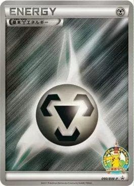 Energia de Metal